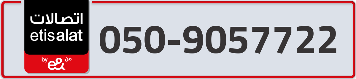 etisalat Mobile Number 050 code 9057722 number