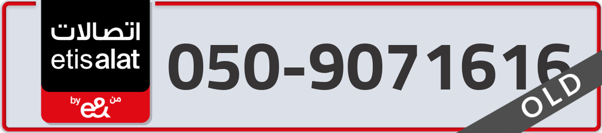etisalat Mobile Number 050 code 9071616 number