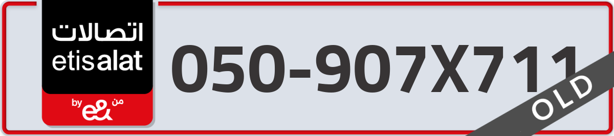 etisalat Mobile Number 050 code 907X711 number