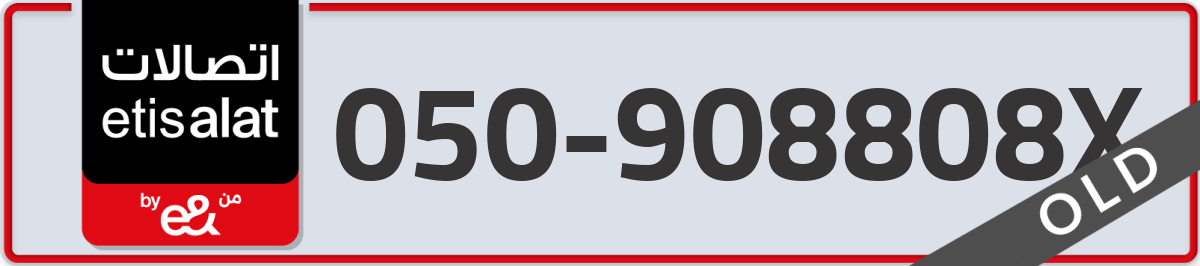 etisalat Mobile Number 050 code 908808X number