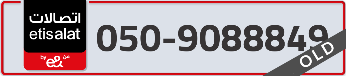 etisalat Mobile Number 050 code 9088849 number