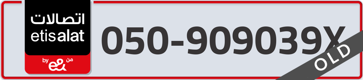 etisalat Mobile Number 050 code 909039X number