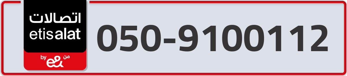 etisalat Mobile Number 050 code 9100112 number