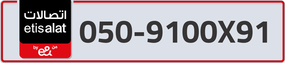 etisalat Mobile Number 050 code 9100X91 number