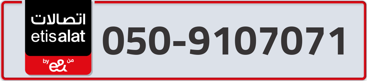 etisalat Mobile Number 050 code 9107071 number
