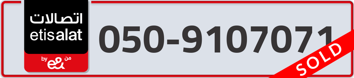 etisalat Mobile Number 050 code 9107071 number