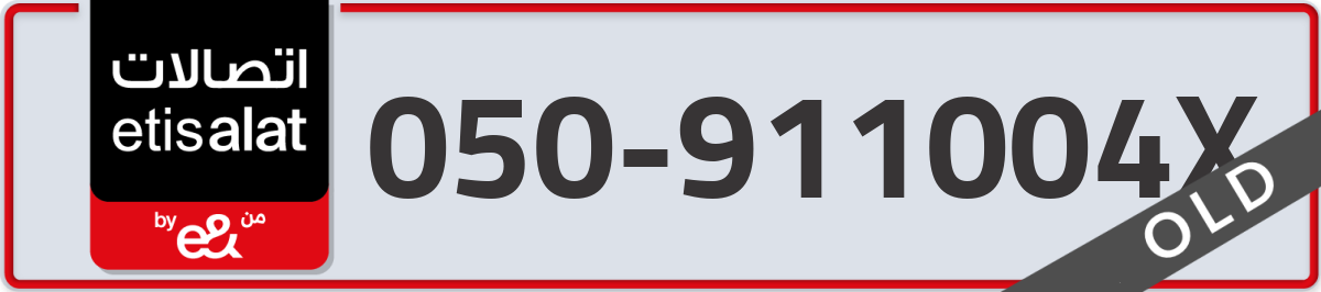 etisalat Mobile Number 050 code 911004X number