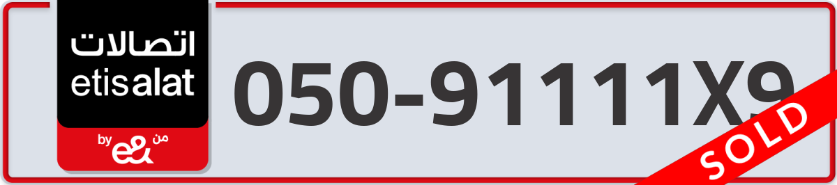 etisalat Mobile Number 050 code 91111X9 number