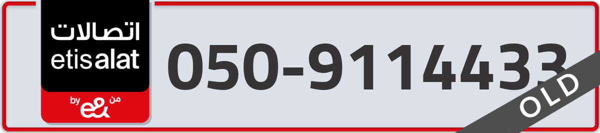 etisalat Mobile Number 050 code 9114433 number