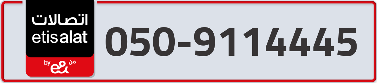 etisalat Mobile Number 050 code 9114445 number