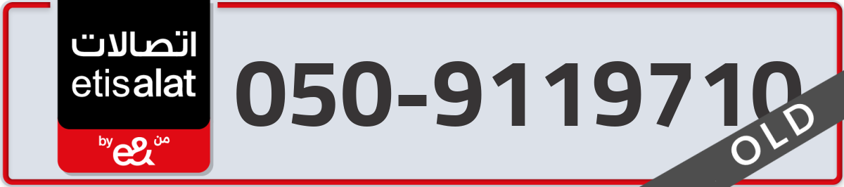 etisalat Mobile Number 050 code 9119710 number