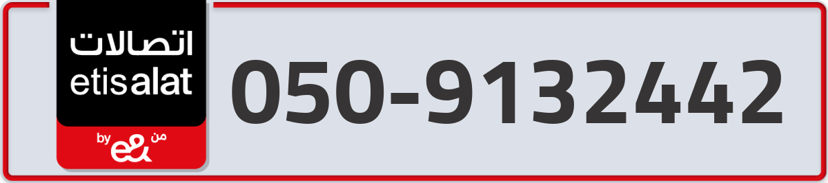 etisalat Mobile Number 050 code 9132442 number