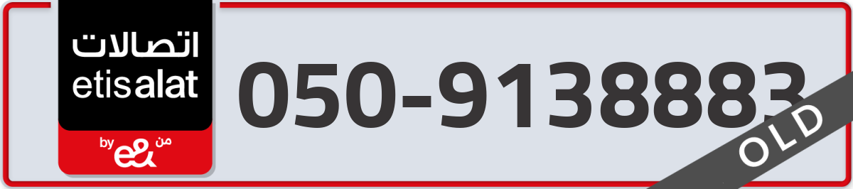 etisalat Mobile Number 050 code 9138883 number