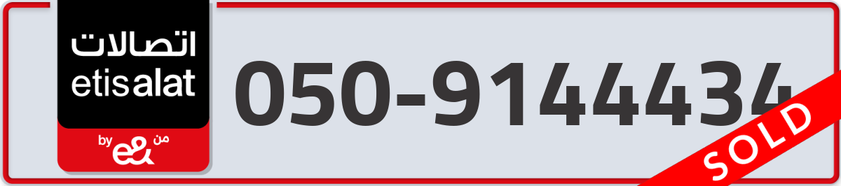 etisalat Mobile Number 050 code 9144434 number