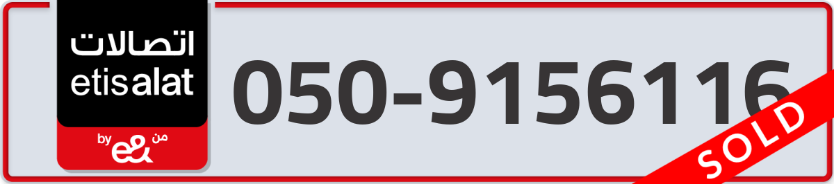 etisalat Mobile Number 050 code 9156116 number