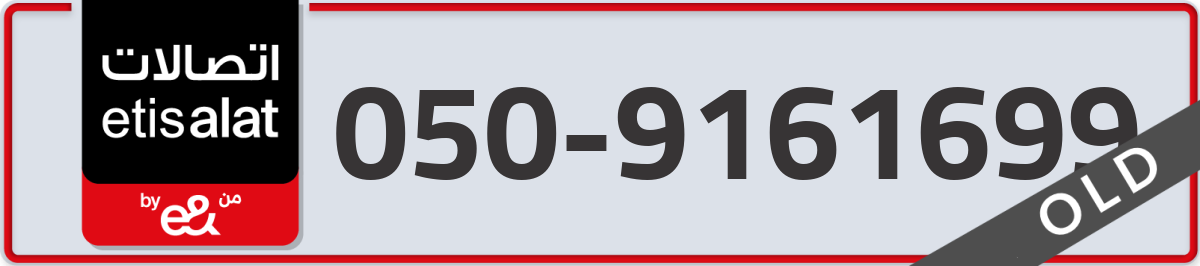 etisalat Mobile Number 050 code 9161699 number
