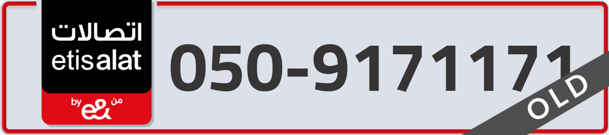 etisalat Mobile Number 050 code 9171171 number