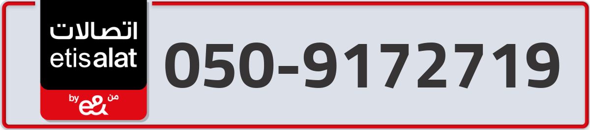 etisalat Mobile Number 050 code 9172719 number
