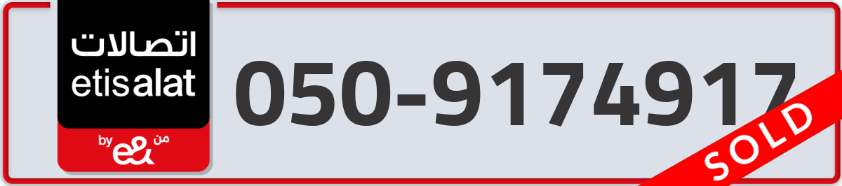 etisalat Mobile Number 050 code 9174917 number