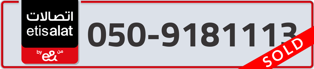etisalat Mobile Number 050 code 9181113 number