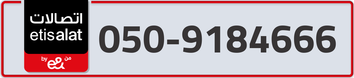 etisalat Mobile Number 050 code 9184666 number