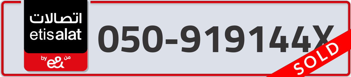 etisalat Mobile Number 050 code 919144X number