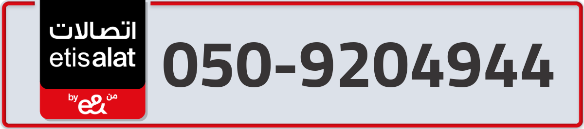 etisalat Mobile Number 050 code 9204944 number