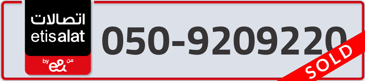 etisalat Mobile Number 050 code 9209220 number