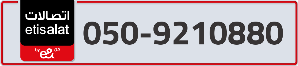 etisalat Mobile Number 050 code 9210880 number