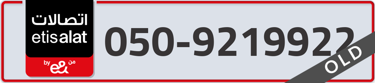 etisalat Mobile Number 050 code 9219922 number