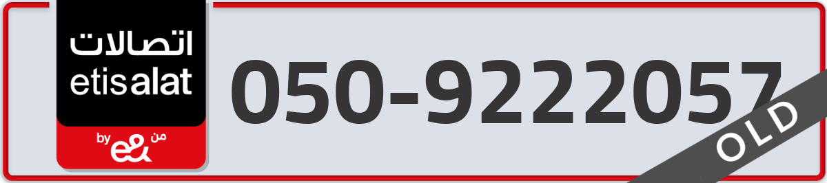 etisalat Mobile Number 050 code 9222057 number