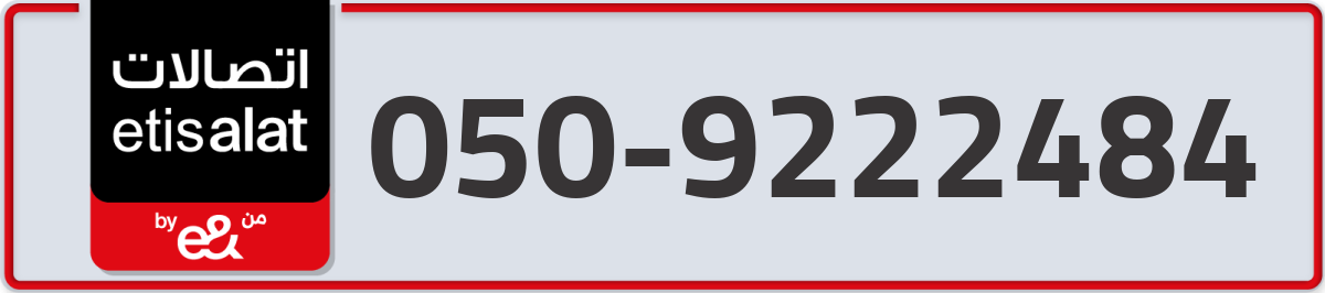 etisalat Mobile Number 050 code 9222484 number