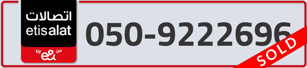 etisalat Mobile Number 050 code 9222696 number