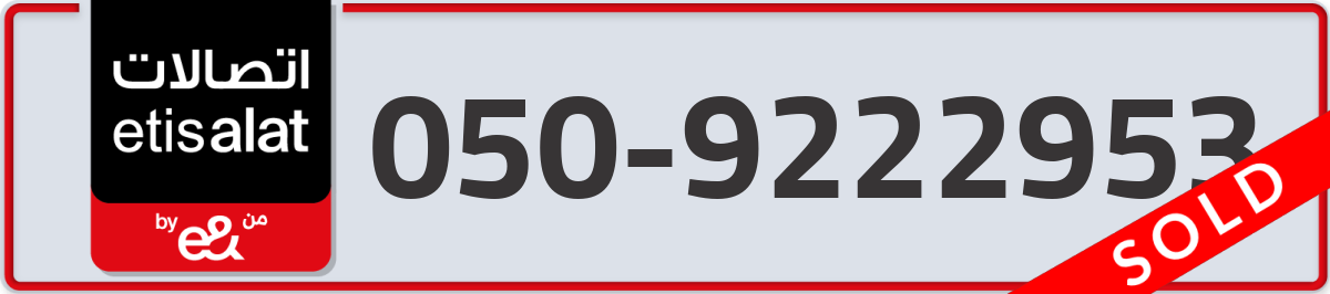 etisalat Mobile Number 050 code 9222953 number