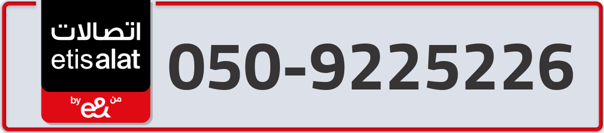 etisalat Mobile Number 050 code 9225226 number