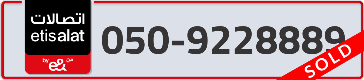 etisalat Mobile Number 050 code 9228889 number