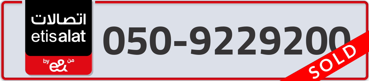 etisalat Mobile Number 050 code 9229200 number