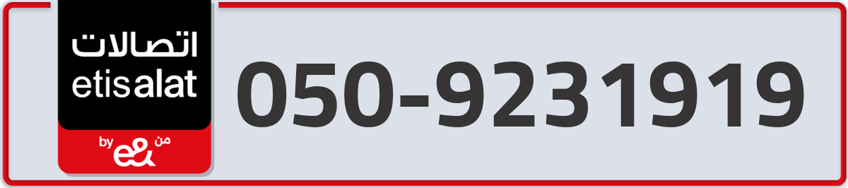 etisalat Mobile Number 050 code 9231919 number