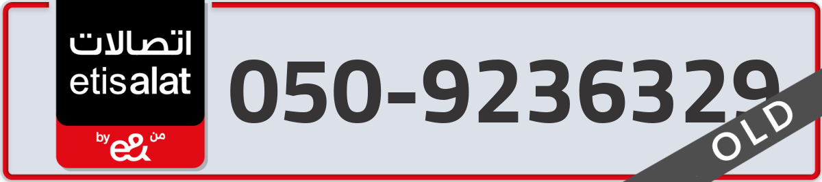 etisalat Mobile Number 050 code 9236329 number