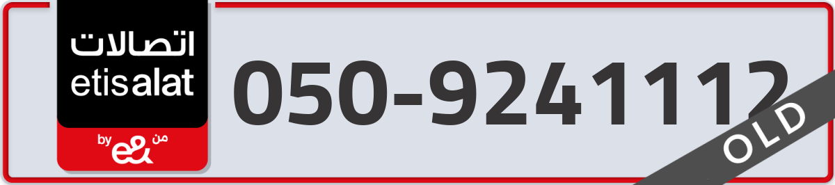 etisalat Mobile Number 050 code 9241112 number