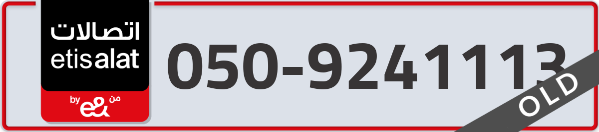 etisalat Mobile Number 050 code 9241113 number