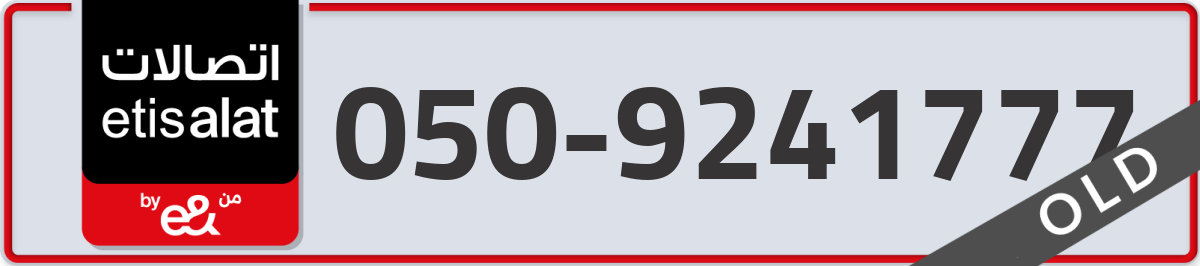 etisalat Mobile Number 050 code 9241777 number