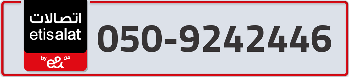 etisalat Mobile Number 050 code 9242446 number