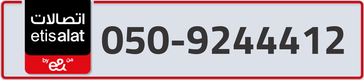 etisalat Mobile Number 050 code 9244412 number