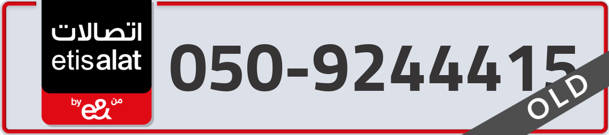 etisalat Mobile Number 050 code 9244415 number
