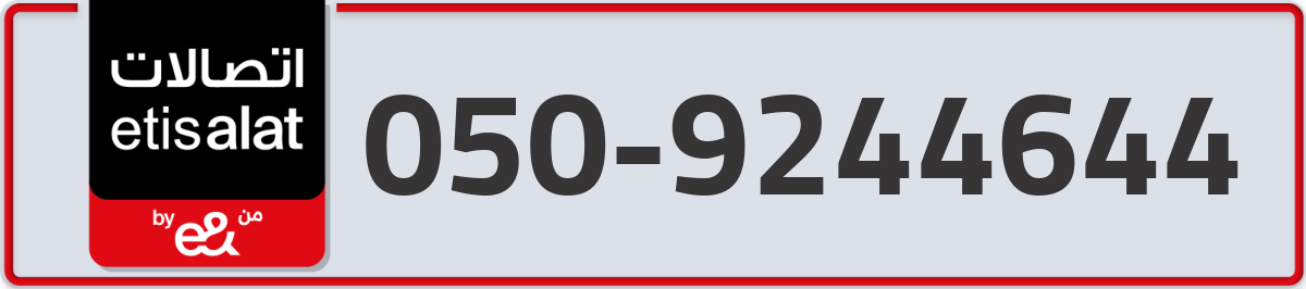 etisalat Mobile Number 050 code 9244644 number