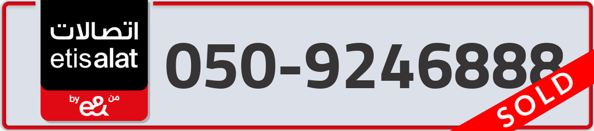 etisalat Mobile Number 050 code 9246888 number