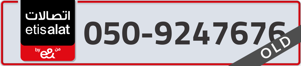 etisalat Mobile Number 050 code 9247676 number