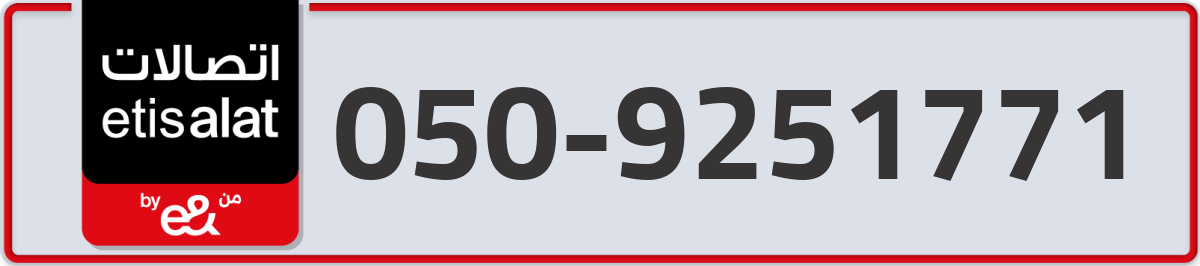 etisalat Mobile Number 050 code 9251771 number