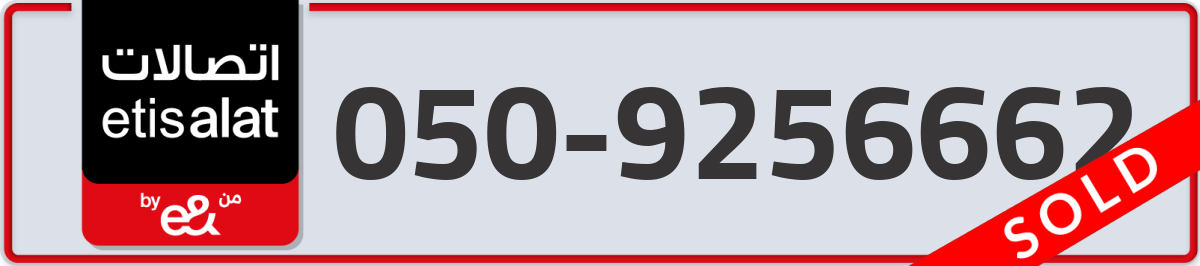 etisalat Mobile Number 050 code 9256662 number